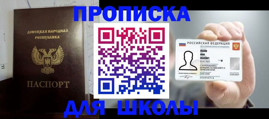 временная регистрация поиск в Черняховске