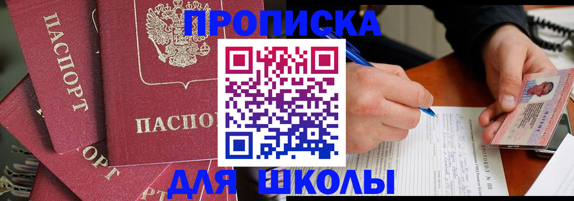 временная регистрация гарантия в Черняховске