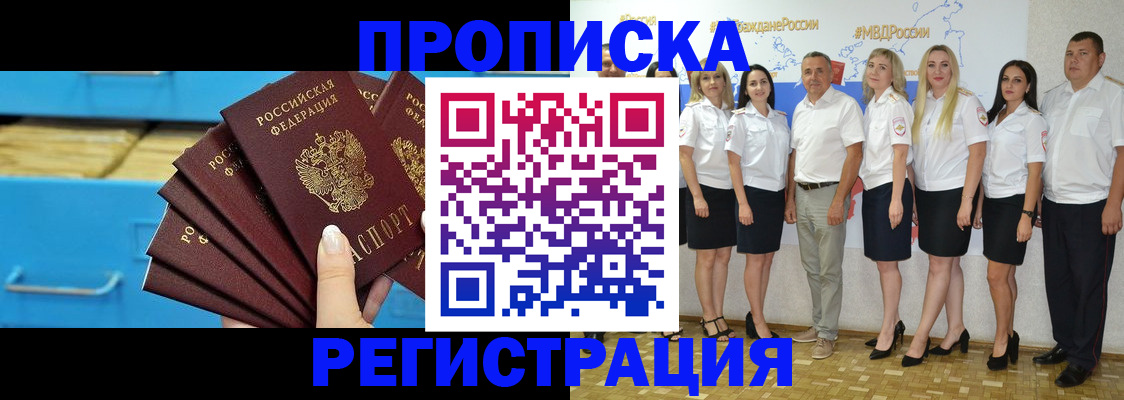 найти адрес прописки в Черняховске